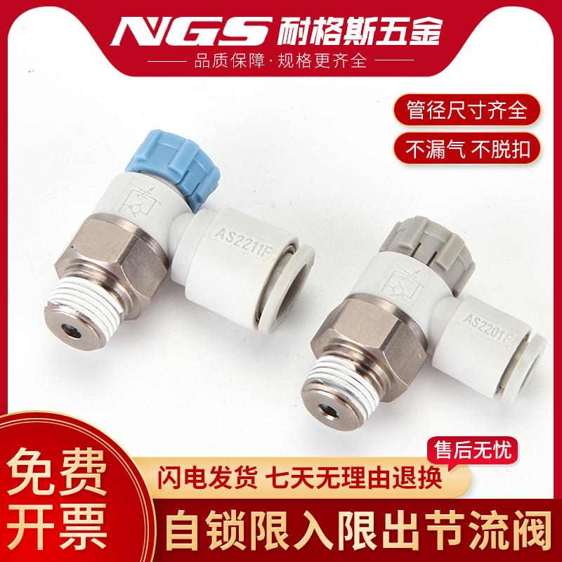 节流调速阀AS1201F/1211/2211-M5/01/02/04-04A/06A/08/10/12SA