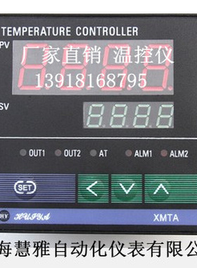 。智能温控仪 XMTA-7411 XMTA-7412 温控表 温控器 上海慧雅仪表