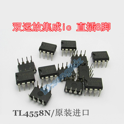 。进口TL4558N双运放ic放大器 直插DIP-8脚代用JRC4558D NJM4558D