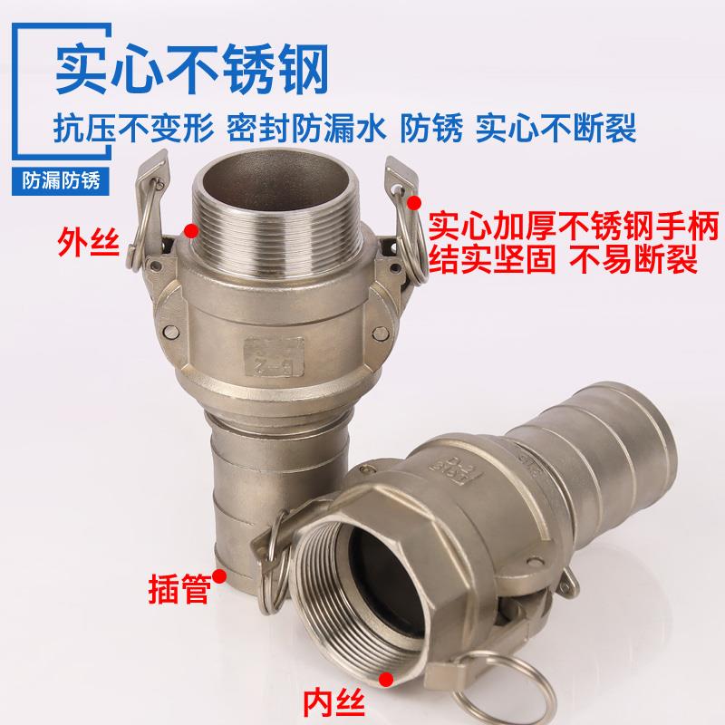 不锈钢快速接头卡扣式油管皮B+ED+E型型水管快接扳把式快接阴阳端