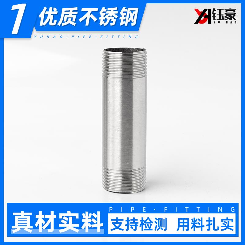 304不锈钢加长双头丝250mm管外丝水暖管件焊接螺纹接头延长管定做