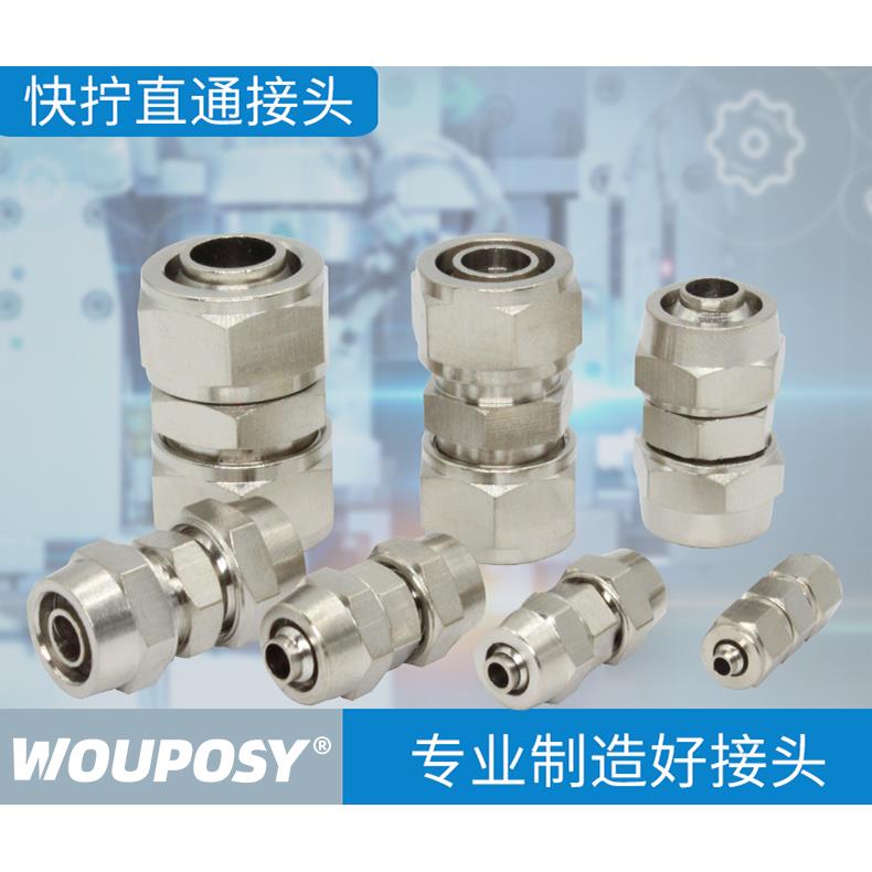 气动液压接头快拧直通对接气管锁母直接4/6/8/10/12/14/16M管接头
