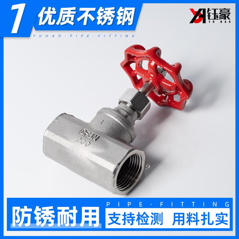 304不锈钢丝扣截止阀J11W内丝B型水管截流阀门水开关6/4分DN15 25