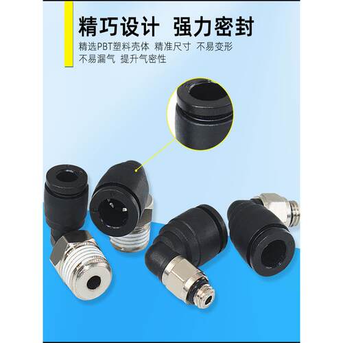 气管接头微型气动快插接头PL3-m3/4-m5/m5/6mm迷你螺纹弯通连接器