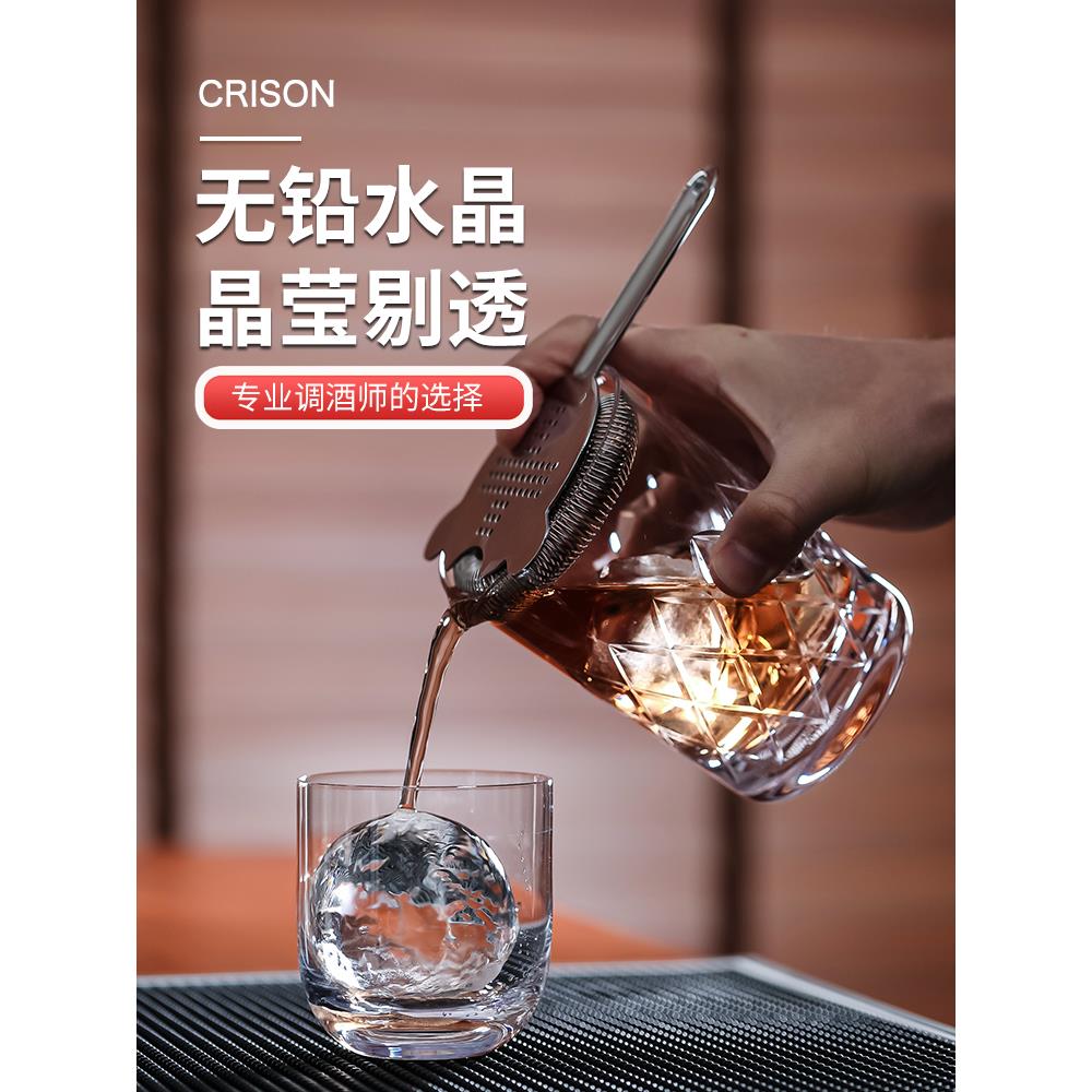 MG701 CRISON柯瑞森日式水晶菱形刻花搅拌杯 调酒师混合杯雪克杯