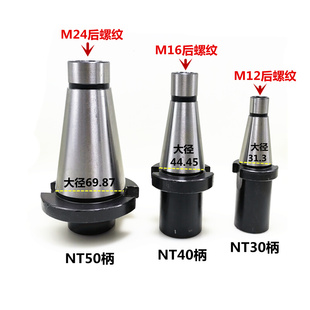 NT30 NT40 铣床莫氏锥柄中间套铣刀套变径套7 NT50