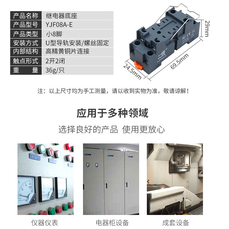 。一佳MY2NJ小型HH52P中间电磁继电器8脚底座子PYF08插座YJF08A-E