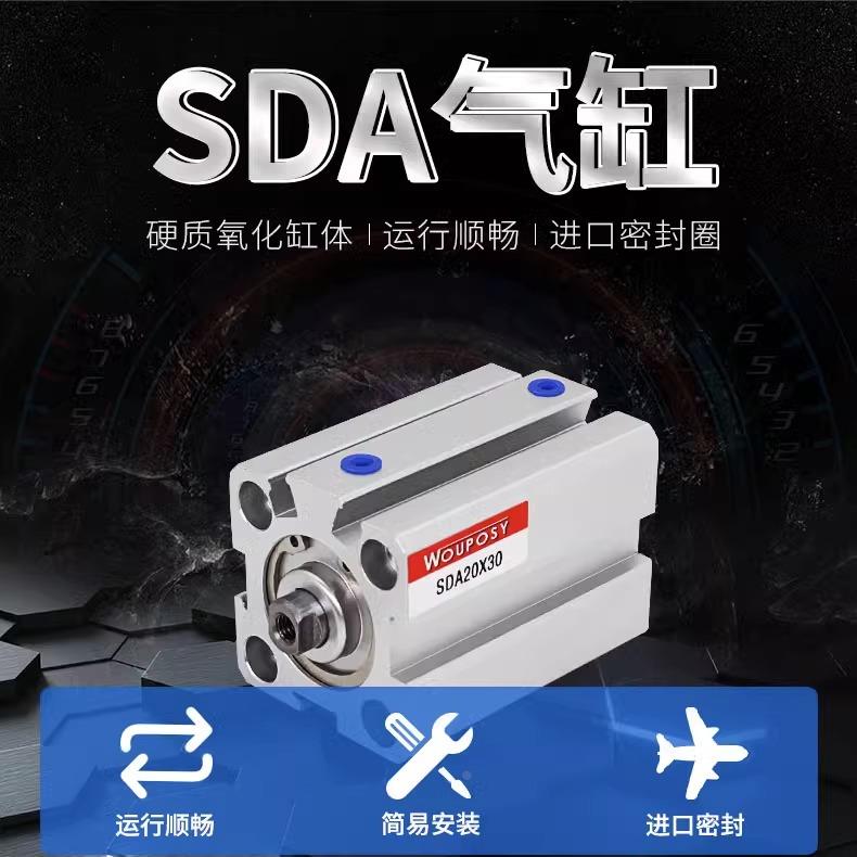 薄型气缸大推力小型气动元件sda气缸SDA40X10/20/30/40/50/60-S