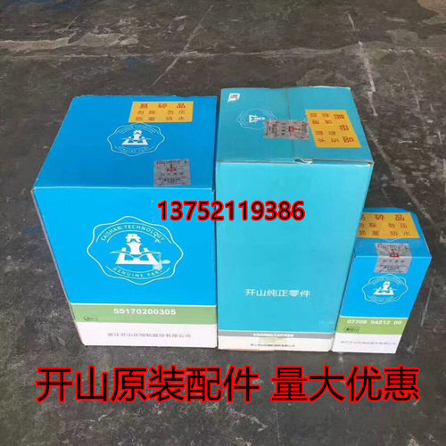 。开山螺杆空压机三滤.空滤芯油滤芯油分离滤芯BK7.5/11/15/22/37