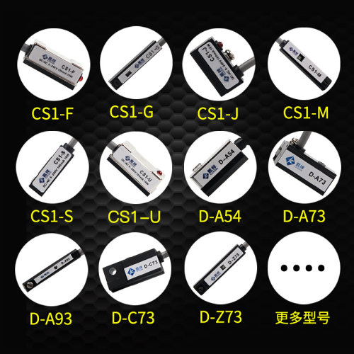 。磁性感应接近开关D-C73/A73/A93/Z73气动感应开关 CS1-U-F-G-J-