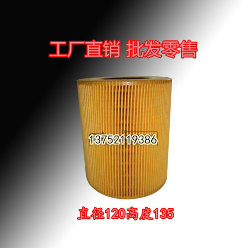 。红五环阿特拉斯30HP螺杆空压机空气滤芯空滤 C1250空气过滤器芯