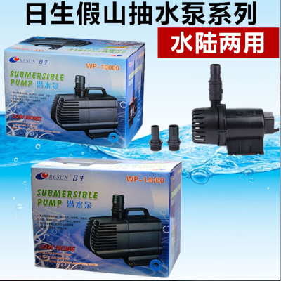 。日生WP-10000 220W WP-14000 400W养殖大功率假山抽水泵