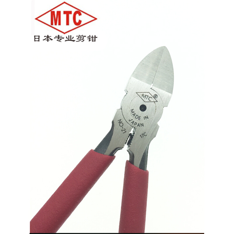 。原装日本MTC水口钳进口塑料剪钳电子剪钳 线路板脚剪钳MTC-21/2