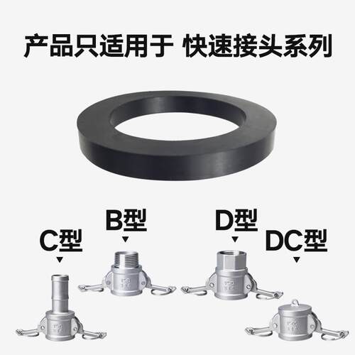 丁晴快速接头垫片密封垫耐油垫圈橡胶圈垫阴端内胶圈皮垫4/6分1寸