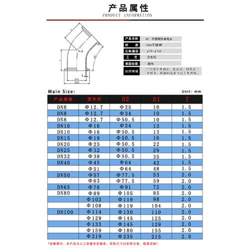 若腾304不锈钢45度快装弯头卫生级卡箍弯管卡盘杯口接头端头卡扣