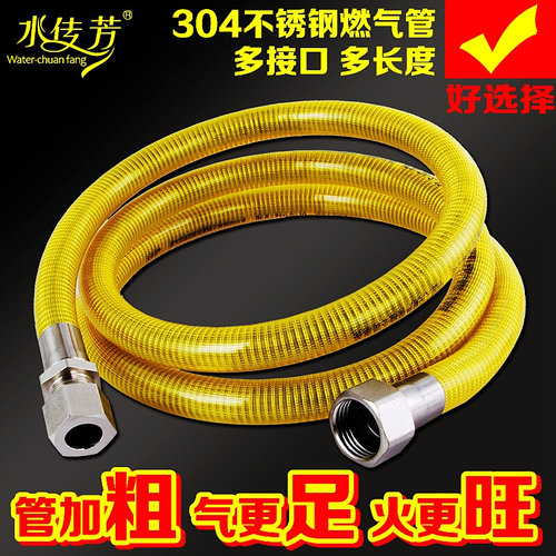 。304不锈钢燃气管天然气管煤气管燃气灶波纹管热水器配件金属软