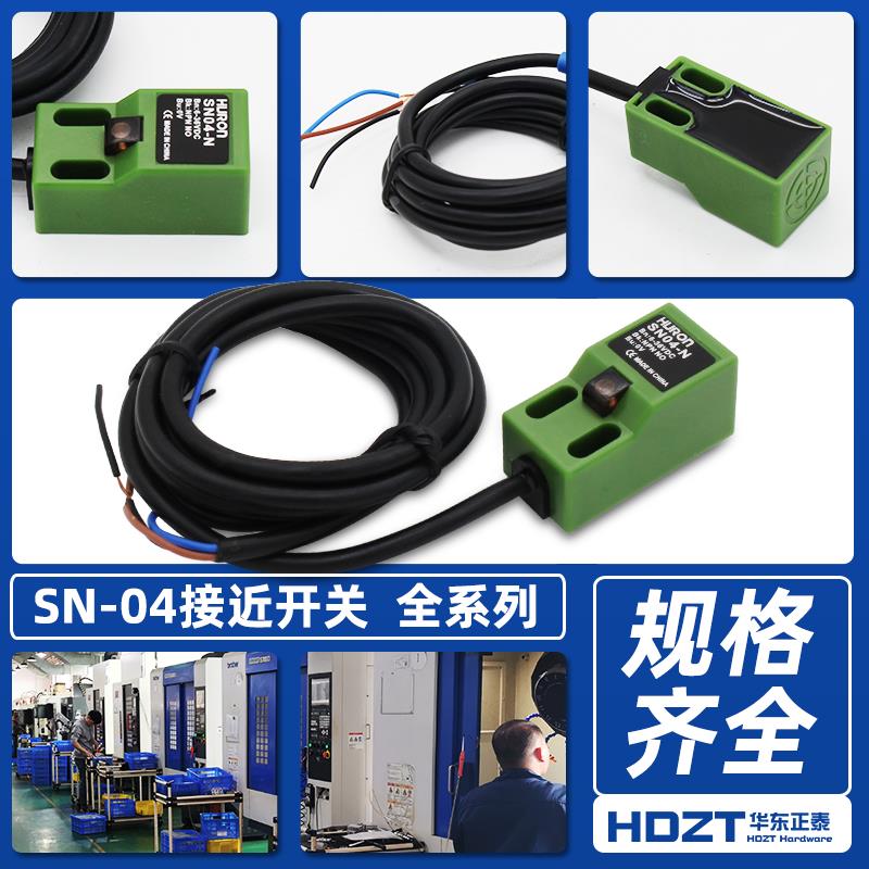沪龙防水感应器SN04-N1/P2接近开关三线NPN/PMP常开DC6-36V 5mm距