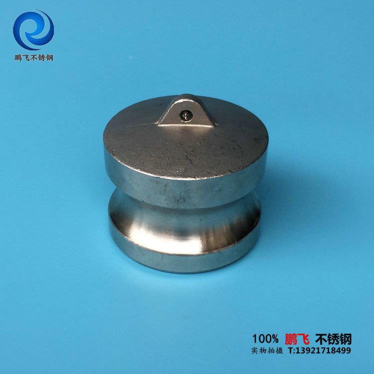 316不锈钢快速接头DP型阳端公头堵头密封盖子1寸2寸2.5寸3寸4寸