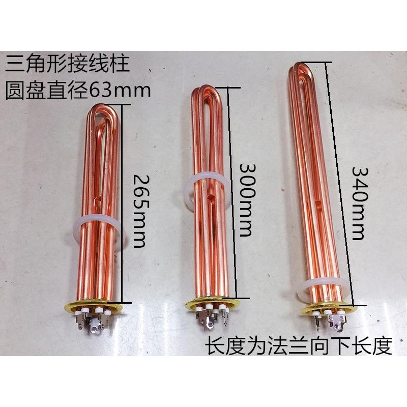 开水器加热管 热水器电热管 棒 原装三角接线柱380v6kw/9kw/12kw