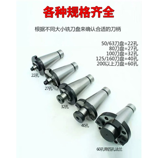 60带四孔吊 FMB40 铣床7：24刀盘吊杆面铣刀盘刀柄NT30NT40NT50