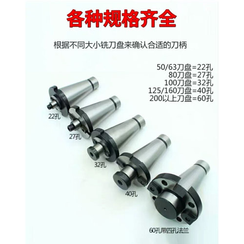 。铣床7：24刀盘吊杆面铣刀盘刀柄NT30NT40NT50-FMB40/60带四孔吊