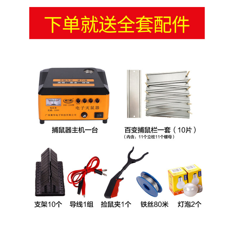 。电猫捕鼠器家用高压大功率全自动捉抓灭老鼠神器笼一窝端电老鼠
