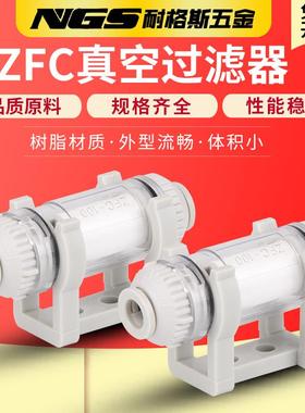 空气管道真空过滤器小型8气动200-06工业ZFC100-06B04B08B10B54/6