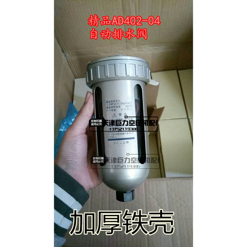 。气动自动排水器 杯式排水器 杯型排水阀AD402-04空压机专用