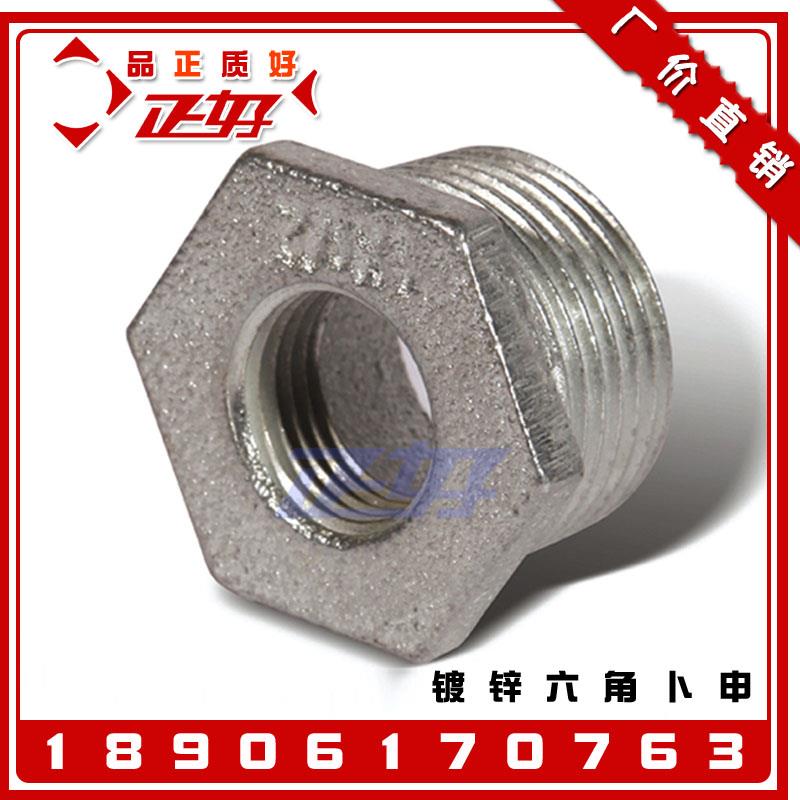 热镀锌六角卜申 4分卜心内外丝变径国标玛钢管件异径接头1寸 DN25
