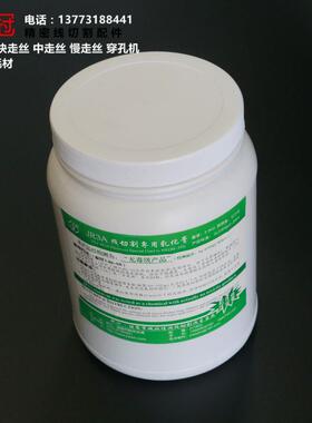 线切割耗材 线切割佳润中走丝乳化膏JR3A 浙江佳润牌JR3A乳化膏