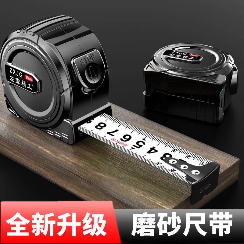 加厚防水耐磨自动锁定卷尺5米 3米7.5米10米钢卷尺高精度小款米尺