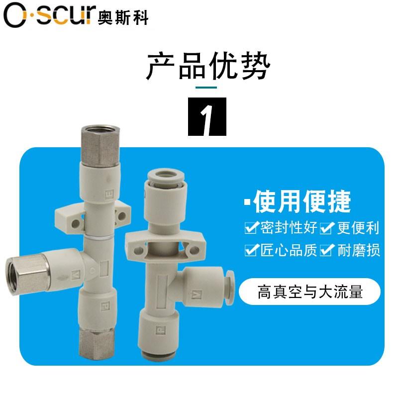 吸盘发生器ZH05/07/10/13/15/18/20DL/DS-01-02-03-04-06-08-10