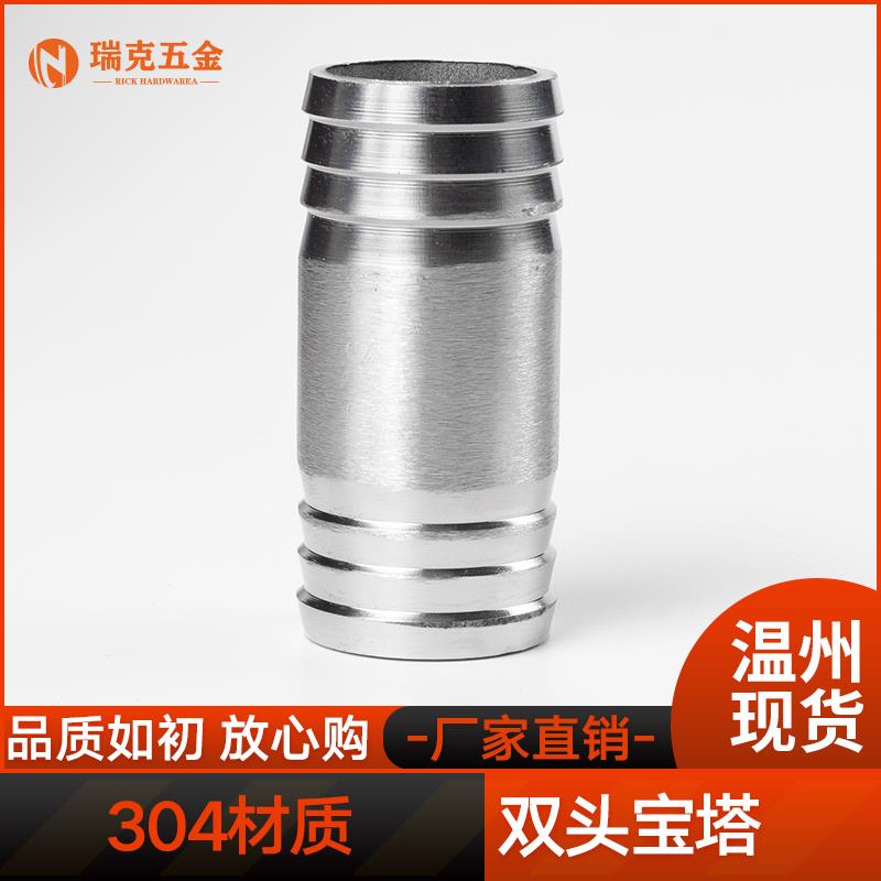 304不锈钢加长双头宝塔接头4分水管皮软管一字直通转接头双插水嘴