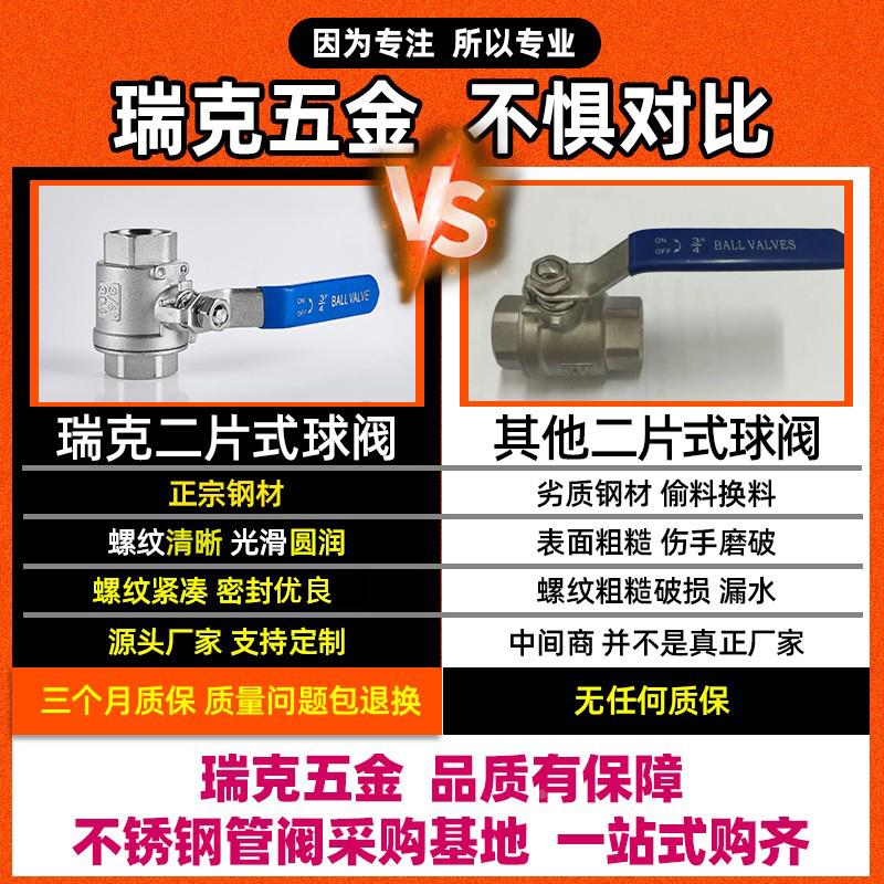 304不锈钢二片式球阀中型两片式内螺纹4分6分1/2寸阀门DN15/20/25