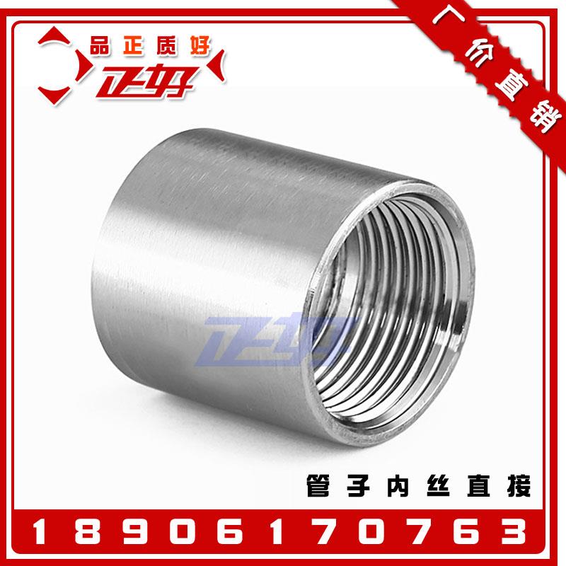 304不锈钢双头内丝直接 管子内丝管箍外接头抛光内丝延长管4分1寸