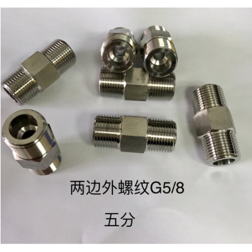 。304不锈钢外丝变径接头 5分G5/8转4分1/2 G5/8 M20X1.5 双头外