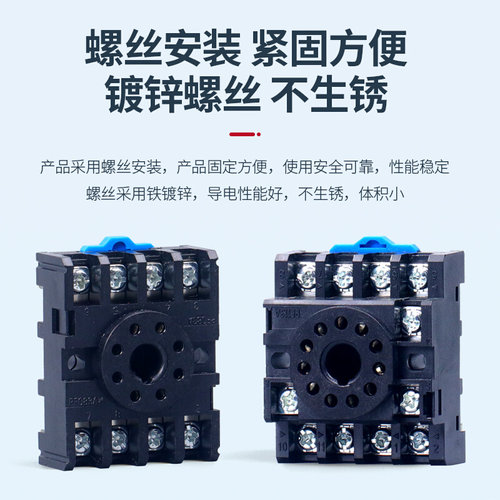 。PYF08/11/14APTF PF083/085/113A中间小型继电器底座HH52/53/54
