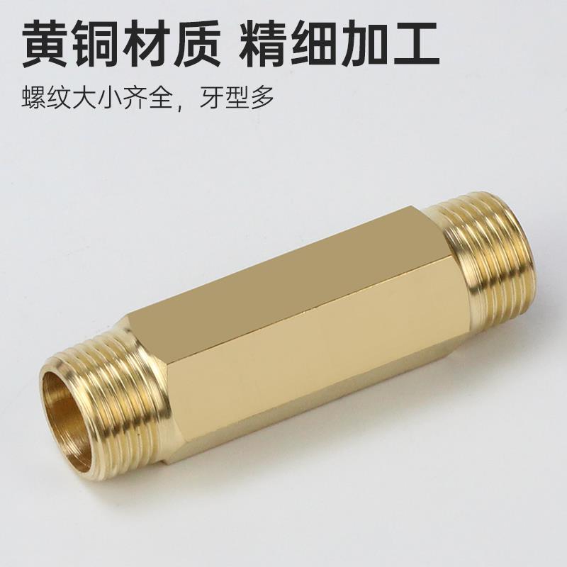 全铜外丝直接 双外丝对丝铜接头 变径接头 对丝接头4分6分1寸加厚