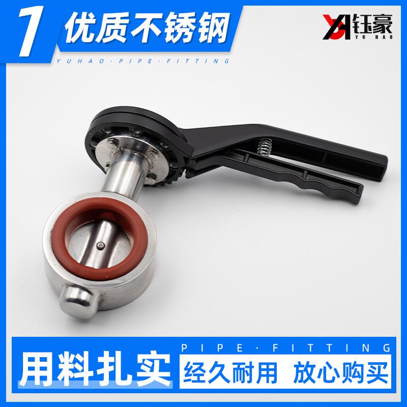 304不锈钢对夹式蝶阀卫生级鸭嘴手柄手动广式法兰阀门DN25 50 65