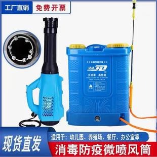 电动喷雾器农用弥雾机打药桶锂电池背负式高压强力送风筒消毒