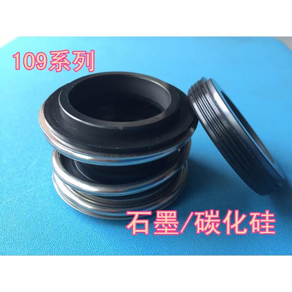 机械密封109MG1/MB1/109-20/25/30/35/40/45/50/55/石墨/碳化硅