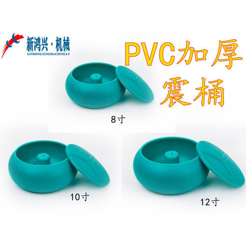 。震动研磨抛光机/震机单桶/单斗不含电机底座PU套抛光桶鼓型斗