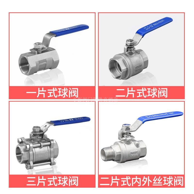 高温球阀304不锈钢二片式蒸汽两片式内丝球阀2pc水开关阀门4分1寸