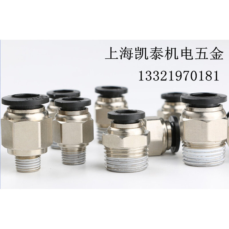 。铜外丝快插气管接头PC8-02 12-04 10-03 6-01 PC4-M5黑色螺纹直