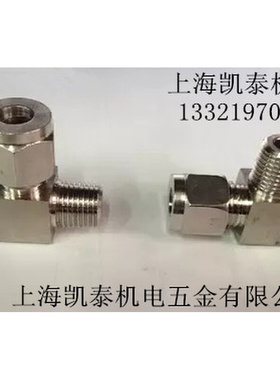 。304不锈钢外丝卡套弯头1分 1/8-3-4-5-6-8-10-12mm 直角终端