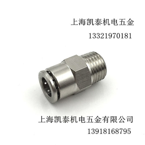 。全铜外丝快插直通 M5 M6 M8X1 M10X1 PC8-02 公制螺纹 气管接头