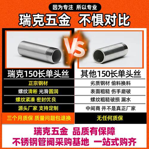 304不锈钢单头丝150mm加长延长圆管外螺纹外丝水管直接接头4分6分
