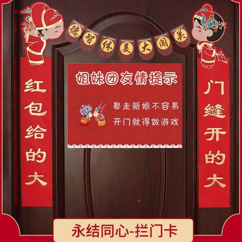 厂家婚房门口装饰大喜字结婚专用女方布置娘家房间装饰门贴喜对联,鲜花速递/花卉仿真/绿植园艺,洒水/浇水壶,淘宝优惠券,粉丝福利购,淘宝优惠卷