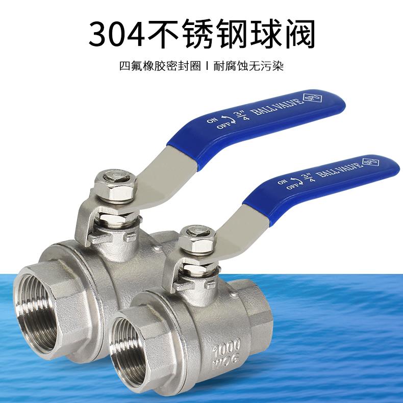 304不锈钢球阀4分内螺纹两片式阀门6分水开关阀1寸丝扣高温酸碱阀