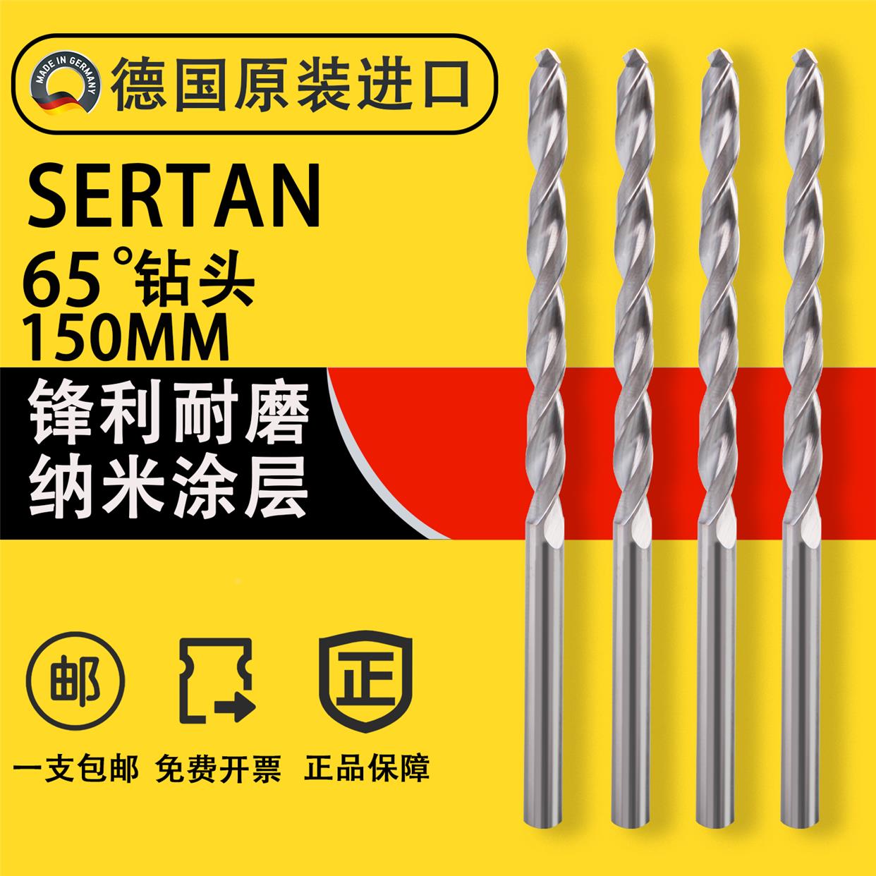 德国65度合金钻头6.0 6.1 6.2 6.3 6.4 6.5 6.6 6.7 6.8 6.9X150